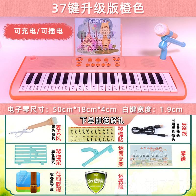 新品儿童电琴初学男女孩家用带话筒可子弹奏37宝键宝钢琴具玩生日