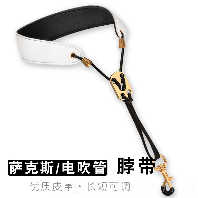 新品雅佳5000/olo电吹管带背 萨克斯脖带挂s袋 乐器背带罗兰吹管图片