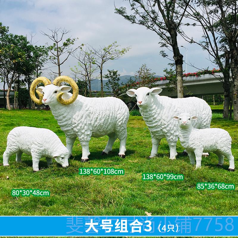 新品璃钢仿真山装饰摆件户外公园花园原庭院草羊肉店玻动物绵羊雕