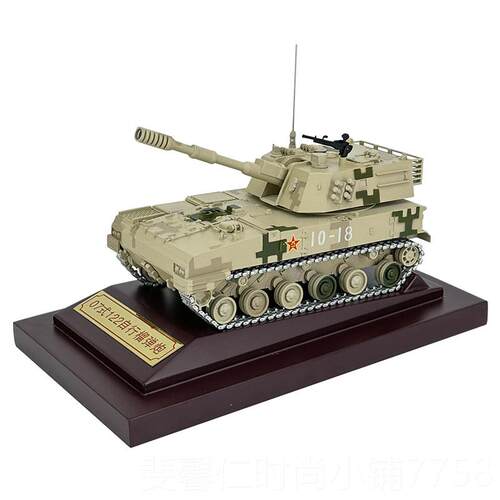 新品1：4PZ-07式0122弹炮122毫米仿真合金模榴型军事战车L展览摆