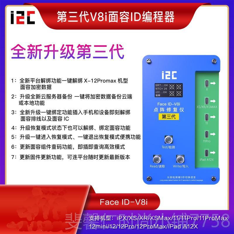 新品i2排c点阵排线编程器 XR XAS 1X2 11PRO MX面容点阵修复仪线