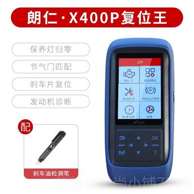 新品归汽车电脑检测仪解码器ob诊d2仪断X300保养灯零故障码清除器