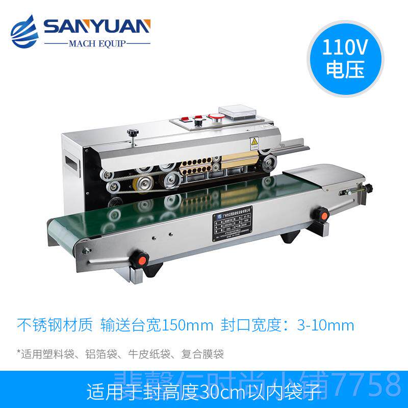 新品全P自动茶叶铝箔月饼塑料薄膜E封机连续热口袋封口机商用封口