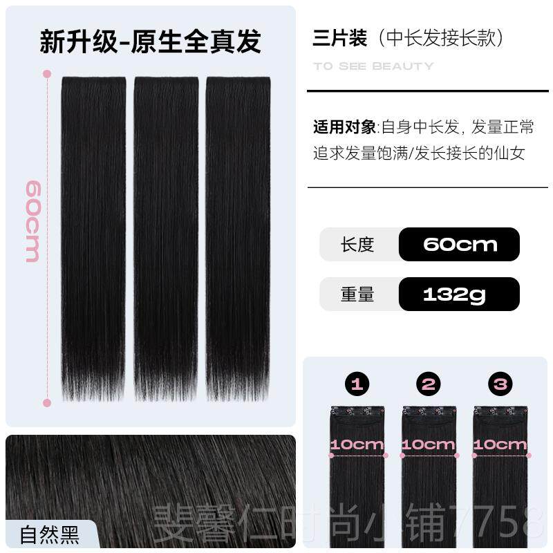 新品TOCCI真O发发片无一片式假发女长发真人发丝接片痕发片长发贴