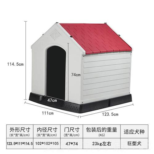 新品狗窝户外闭防雨狗室外封狗笼子中屋大型农村狗房子冬季保暖式