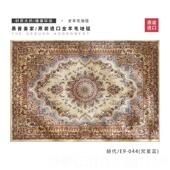 中式 新品 房厅美式 法式 卧室间床边毯茶几毯加 进口羊波斯地毯客欧式