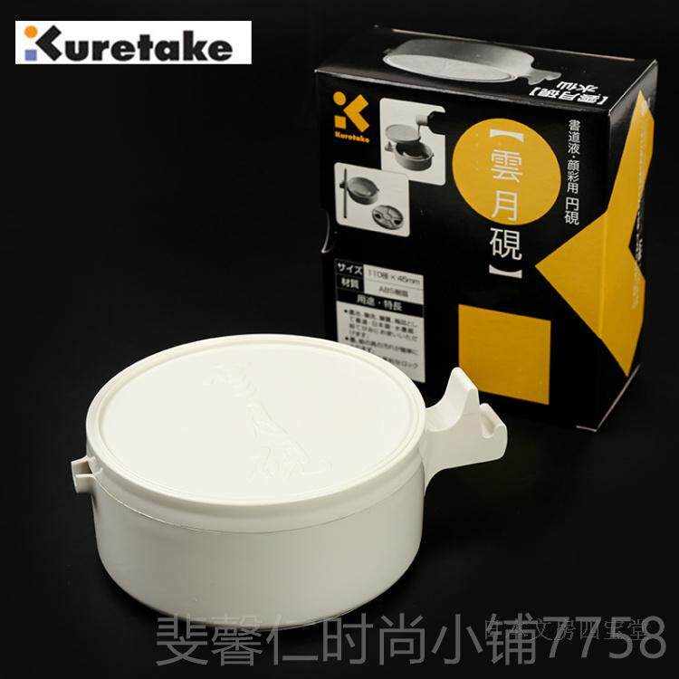 新品日本吴竹云 多用书法池月 白色砚台墨斗墨笔砚架笔置笔搁笔洗