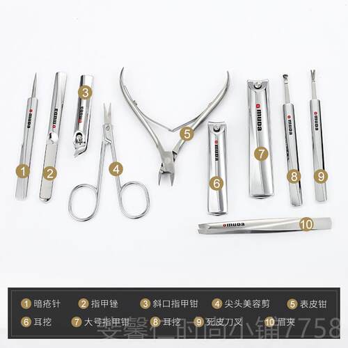 新品欧美达指甲套剪装修甲美容10套不钢锈指甲钳指甲件修脚刀嵌甲