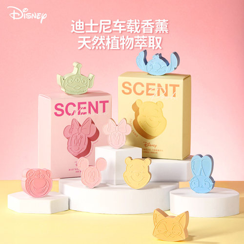 迪士尼官方正品车载香薰固体香膏
