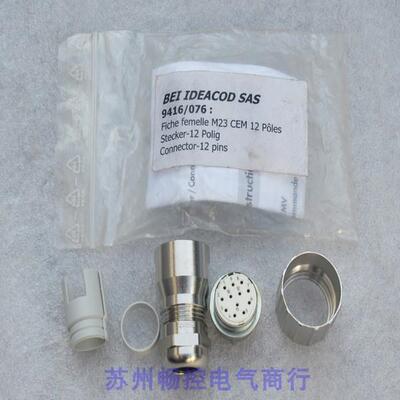议价BEI IDEACOD SAS插头9416/076Fiche femelle M23 CEM12 Poles