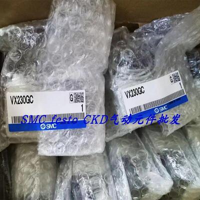 议价SMC全新原装电磁阀 VX220AG VX220AGXNB 现货特价 VX220AAXB