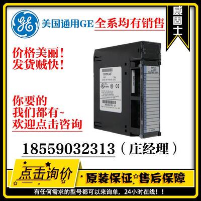 议价GE PLC 模块 IC200CPU005 IC200CPU001 IC200CHS022 IC200ALG