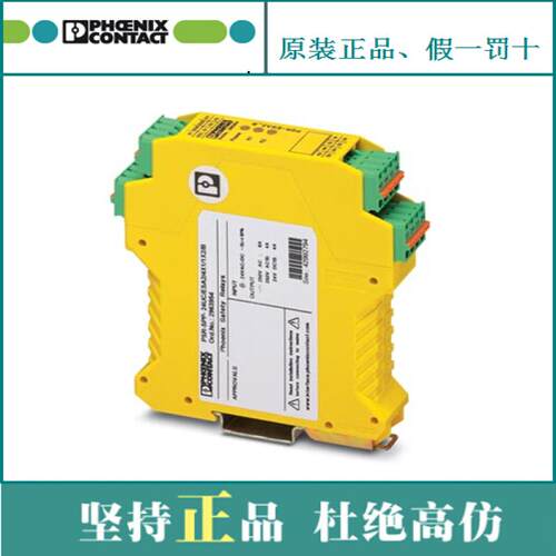 议价菲尼克斯 安全继电器 - PSR-SPP- 24UC/ESA2/4X1/1X2/