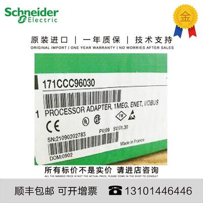 议价法国施耐德 171CCC96030 旺旺咨