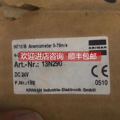 询价科瑞文Kriwan INT10 M D-74670 630.00759.4风速传器13N290
