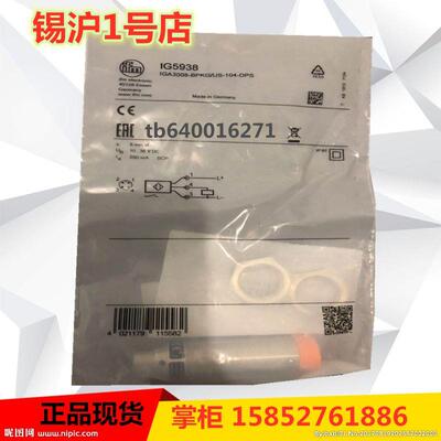 议价易福门接近开关IG5398 IG0012 IG5938 IG5597 IG5596 IG5593