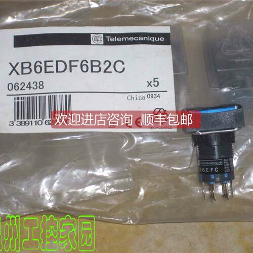 询价XB6EDF6B2C 蓝色长方形自锁按钮 LED24V XB6EFC