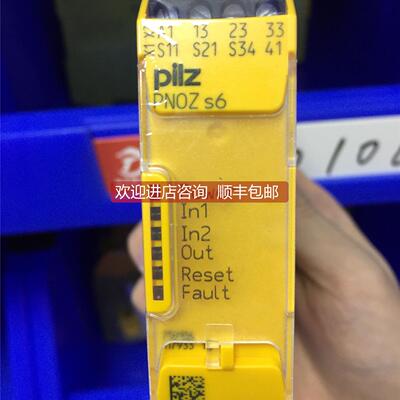 询价（华中PILZ皮尔兹继电器541003，541009