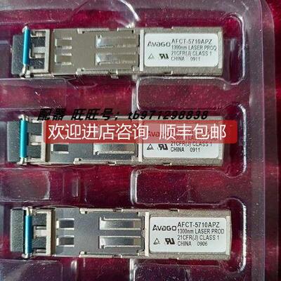 询价AVAGO AFCT-5710APZ 光纤发射器、接收器