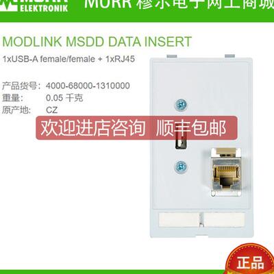 询价4000-68000-1310000 MURR USB3.0(A型)1× RJ45,8芯金属