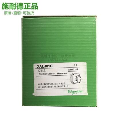 议价原装 库存 两孔按钮盒 XALB02C 2孔 22mm 施奈德开关盒子