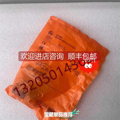 询价电式接近开关 IIT205 IIB3014BBPKG/V4A/US-104易福门IFM