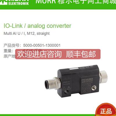 询价5000-00501-1300001 MURR IO-Link AI Multi U/I M12 16