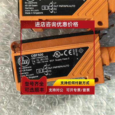 议价机 IFM易福门 OBF500