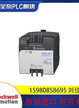 议价1606-XLP100E 罗克韦尔1606-XLP100E直流电源 全新现货 顺