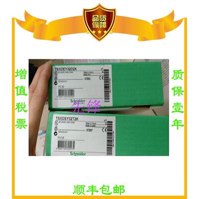 议价施耐德TM218LDA24DRN TSXP57203M TSX3721101 TSXDMZ28DR