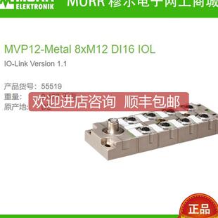 Link V1.1MVP12 Metal 询价55519 DI16 8xM12 IOL全 MURR