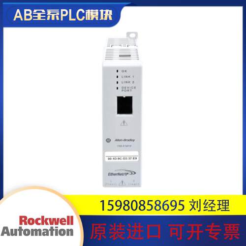 议价罗克韦尔 AB 1783-ETAP1F  现货 原装进口 质保一年 顺丰包