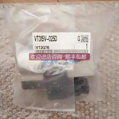 询价SMC电磁阀VT315V-025G VT316-023D VT316-025DL