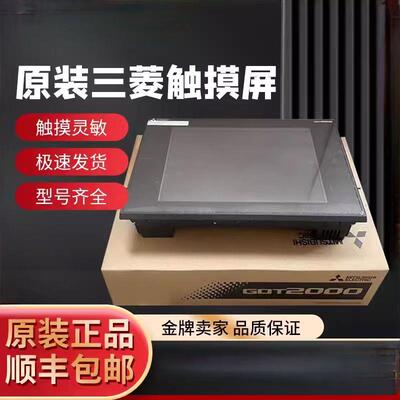 议价三菱触摸屏GT2508-VTBD/VTWD/VTBA/GT2708-STBD/STBA/VTBD/VT