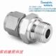 6RS16mm卡套外径3 8in平行外 16M0 Swagelok世伟洛克SS
