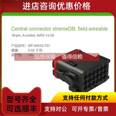 询价DP-34042-701 MURR 穆尔18-pin, A-coded, AWG 14-20