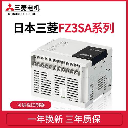 议价三菱 PLC FX3SA-10MR-CM/14MR/20MR/30MR/MT三年