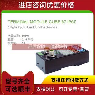 IP67末端模块DIO8 DI8 询价56691 CUBE Rail MURR