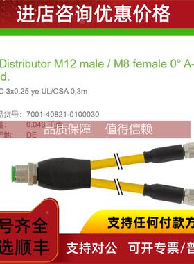 询价7001-40821-0100030MURR Y型连接器M12公直头+M8母直头4/3芯A