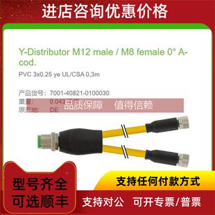 询价7001-40821-0100030MURR Y型连接器M12公直头+M8母直头4/3芯A