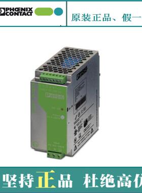 议价电源-QUINT-PS-100-240AC/24DC/ 5/EX - 2938853菲尼