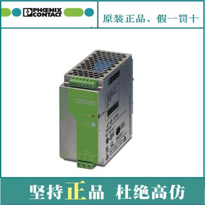 议价电源-QUINT-PS-100-240AC/24DC/ 5/EX - 2938853菲尼