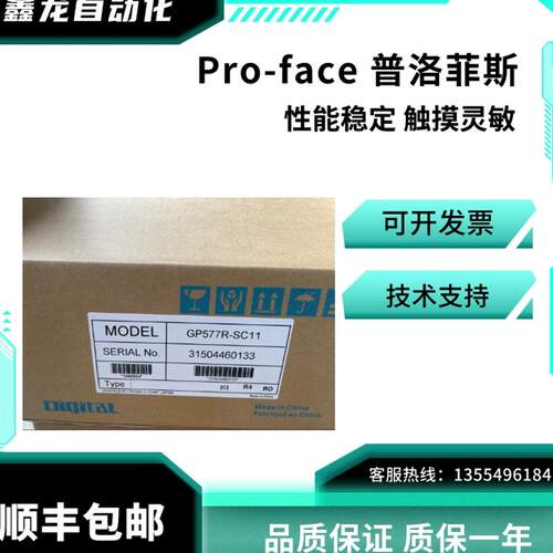 普洛菲斯触摸屏 GP570 GP577R-LG21 SC11 SC41 TC11 TC41 -