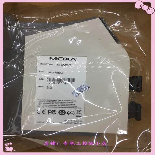议价全新IM-4MSC工业以太网交换机接口模块  质保一年价格优势