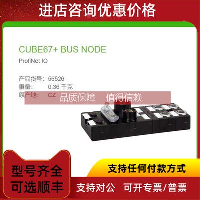 询价56626 MURR Cube67扩展模块 DI8 NPN E) - 8× M8