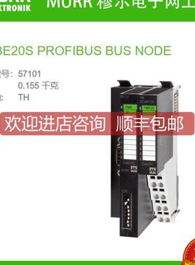 询价57101 MURR穆尔 CUBE20S PROFIBUS BUS NODE总线节点PROFIBU