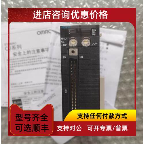 议价 CJ1W-NC213