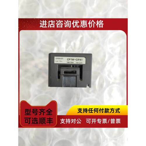 议价机 OMRON CP1W-CIF41