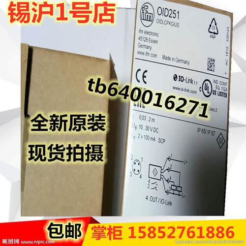 议价易福门OID250 OID251 OID200 OID201 OID202 O5D150 O5D100