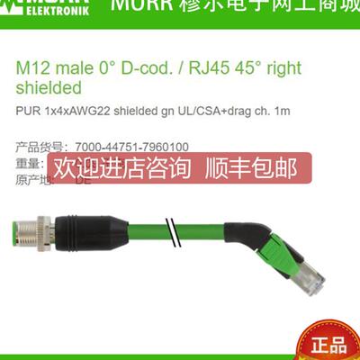 询价7000-44751-7960100 MURR M12公头+RJ45公头4芯耐腐蚀D编码